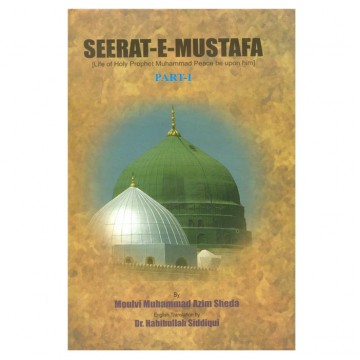 Seerat-E-Mustafa  (Life of Holy Prophet Muhammad Peace be upon him)   (Part-1)